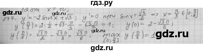 ГДЗ по алгебре 11 класс Никольский  Базовый и углубленный уровень задача для повторения - 277, Решебник