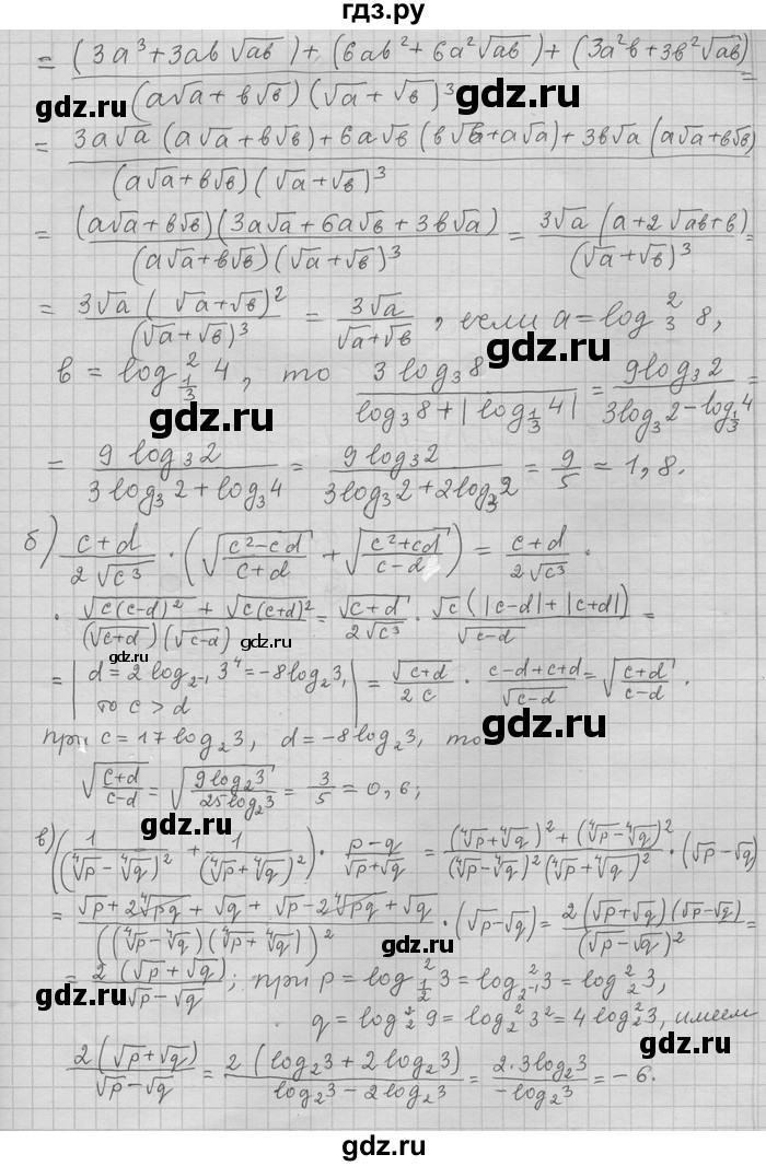 ГДЗ по алгебре 11 класс Никольский  Базовый и углубленный уровень задача для повторения - 29, Решебник
