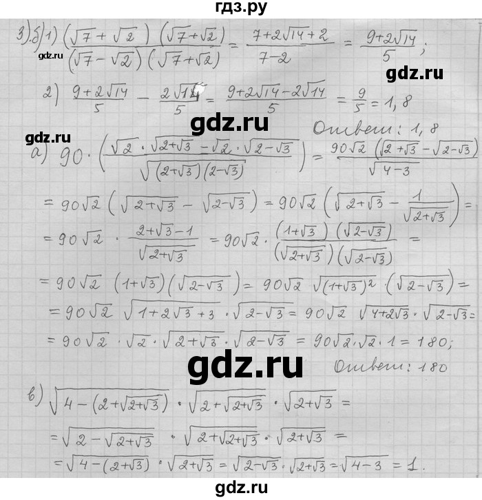 ГДЗ по алгебре 11 класс Никольский  Базовый и углубленный уровень задача для повторения - 3, Решебник