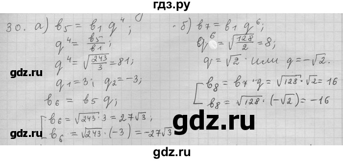 ГДЗ по алгебре 11 класс Никольский  Базовый и углубленный уровень задача для повторения - 30, Решебник