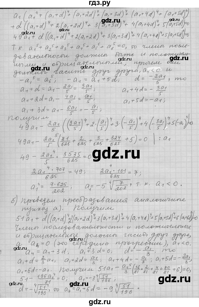 ГДЗ по алгебре 11 класс Никольский  Базовый и углубленный уровень задача для повторения - 33, Решебник