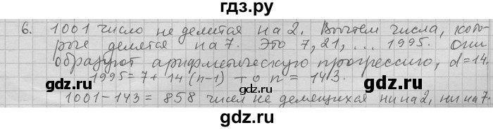 ГДЗ по алгебре 11 класс Никольский  Базовый и углубленный уровень задача для повторения - 6, Решебник