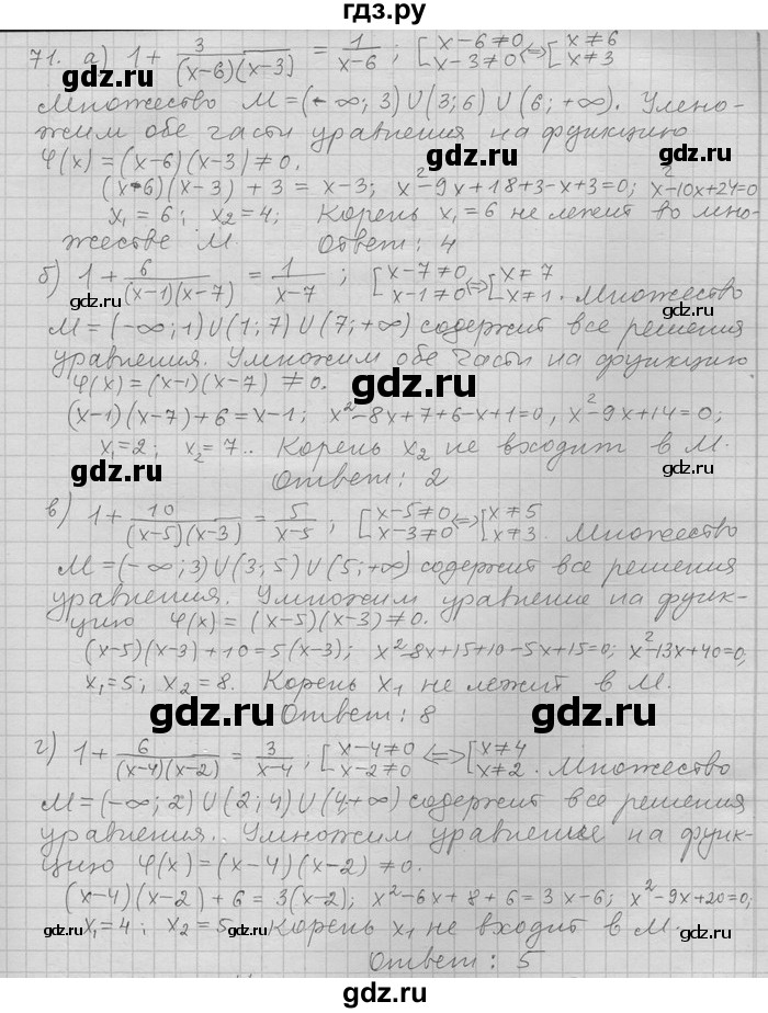 ГДЗ по алгебре 11 класс Никольский  Базовый и углубленный уровень задача для повторения - 71, Решебник