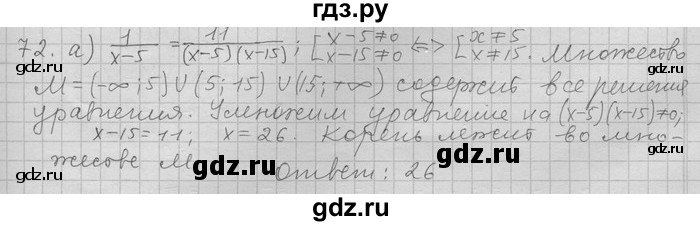 ГДЗ по алгебре 11 класс Никольский  Базовый и углубленный уровень задача для повторения - 72, Решебник