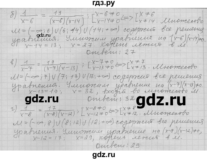 ГДЗ по алгебре 11 класс Никольский  Базовый и углубленный уровень задача для повторения - 72, Решебник