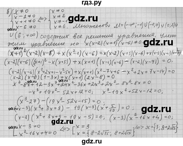 ГДЗ по алгебре 11 класс Никольский  Базовый и углубленный уровень задача для повторения - 74, Решебник