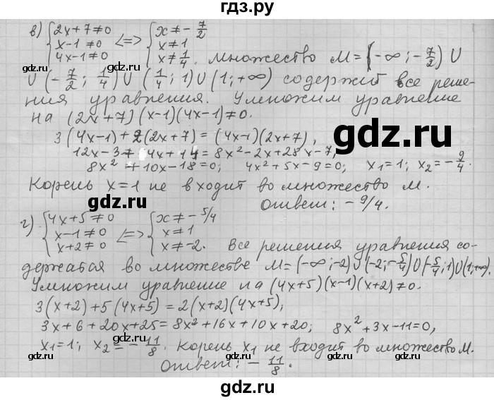 ГДЗ по алгебре 11 класс Никольский  Базовый и углубленный уровень задача для повторения - 75, Решебник