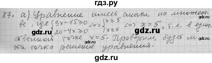 ГДЗ по алгебре 11 класс Никольский  Базовый и углубленный уровень задача для повторения - 87, Решебник