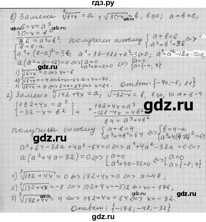 ГДЗ по алгебре 11 класс Никольский  Базовый и углубленный уровень задача для повторения - 88, Решебник