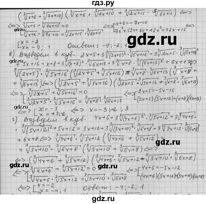 ГДЗ по алгебре 11 класс Никольский  Базовый и углубленный уровень задача для повторения - 89, Решебник