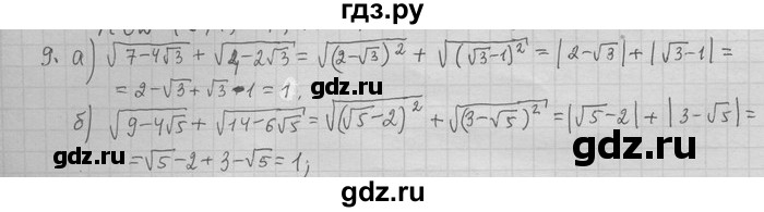 ГДЗ по алгебре 11 класс Никольский  Базовый и углубленный уровень задача для повторения - 9, Решебник