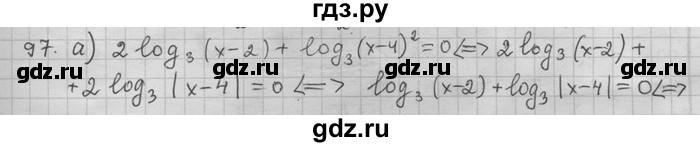 ГДЗ по алгебре 11 класс Никольский  Базовый и углубленный уровень задача для повторения - 97, Решебник