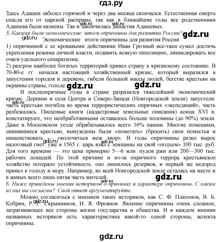 История параграф 10 конспект. Конспект по истории 7 класс по истории России. Краткий конспект по истории 7 класс. История России 7 класс 10 параграф краткое. Конспект по истории России 7 класс параграф 9.