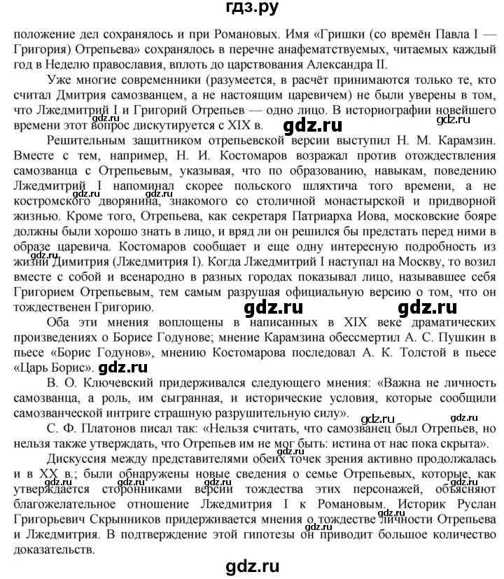 План параграфа 26 по истории 7 класс арсентьев