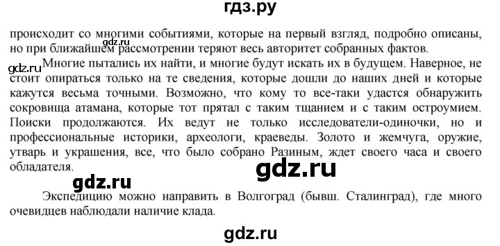 План параграфа по истории 8 класс арсентьев