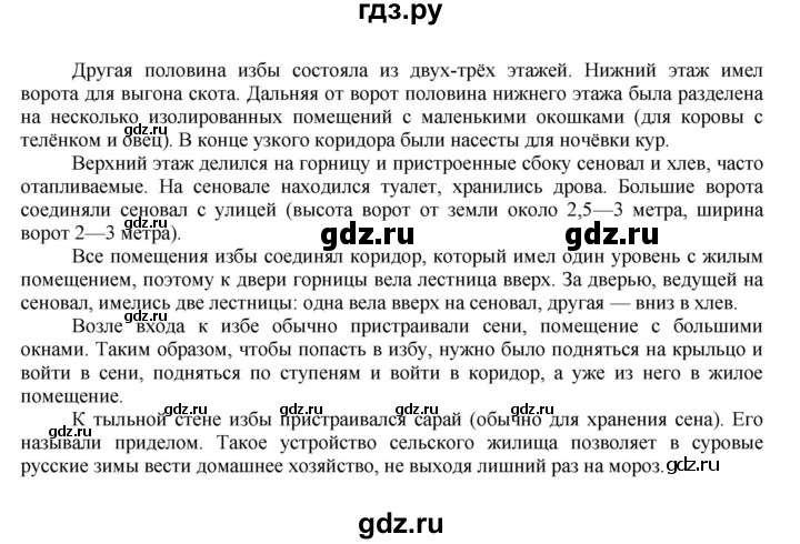 ГДЗ по истории 7 класс Арсентьев История России  часть 2. страница - 114, Решебник к учебнику 2016