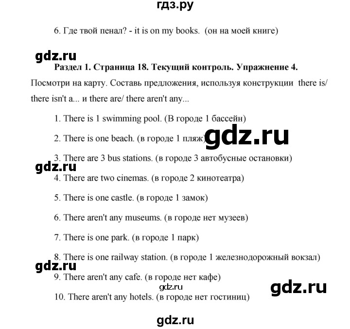ГДЗ по английскому языку 5 класс Комарова   страница - 18, Решебник №1 2015