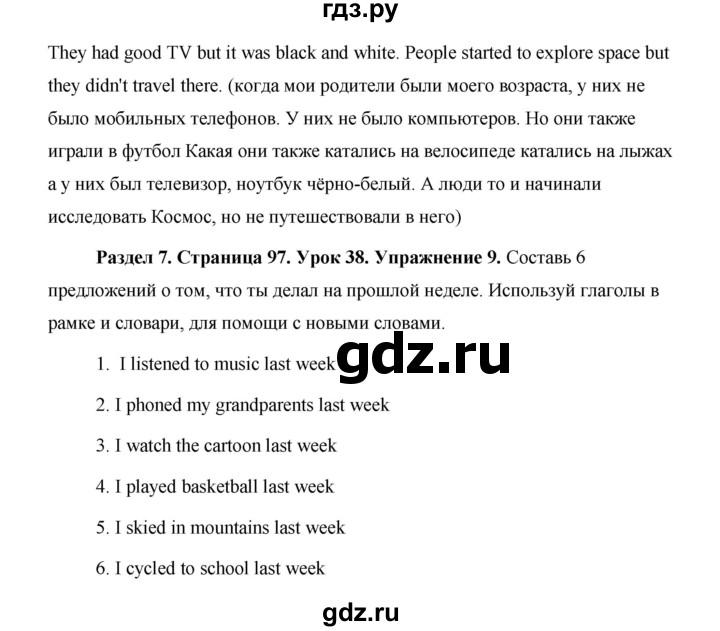 ГДЗ по английскому языку 5 класс Комарова   страница - 97, Решебник №1 2015
