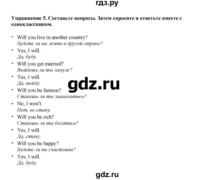 ГДЗ по английскому языку 5 класс Комарова   страница - 134, Решебник 2021