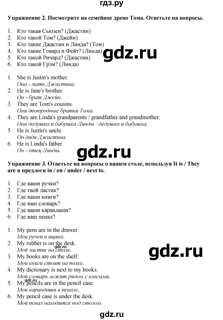 ГДЗ по английскому языку 5 класс Комарова   страница - 18, Решебник 2021