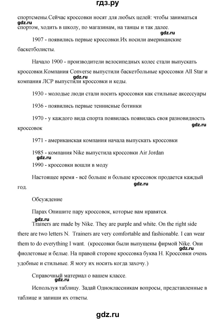 ГДЗ по английскому языку 5 класс Комарова   страница - 101, Решебник №1