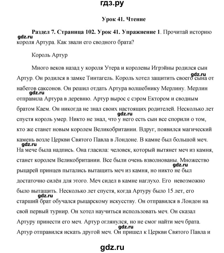 ГДЗ по английскому языку 5 класс Комарова   страница - 102, Решебник №1