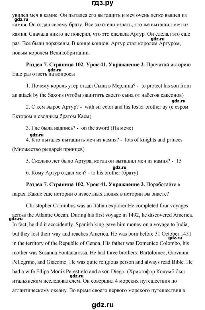 ГДЗ по английскому языку 5 класс Комарова   страница - 102, Решебник №1
