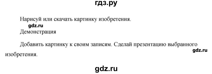 ГДЗ по английскому языку 5 класс Комарова   страница - 103, Решебник №1