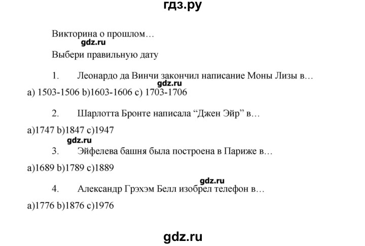 ГДЗ по английскому языку 5 класс Комарова   страница - 107, Решебник №1