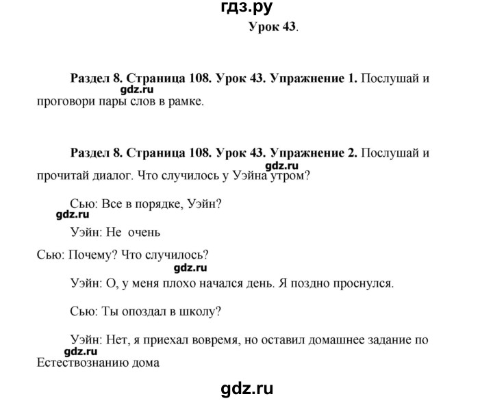 ГДЗ по английскому языку 5 класс Комарова   страница - 108, Решебник №1