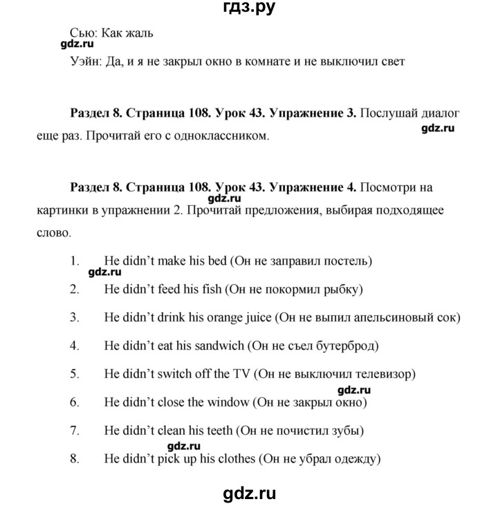 ГДЗ по английскому языку 5 класс Комарова   страница - 108, Решебник №1