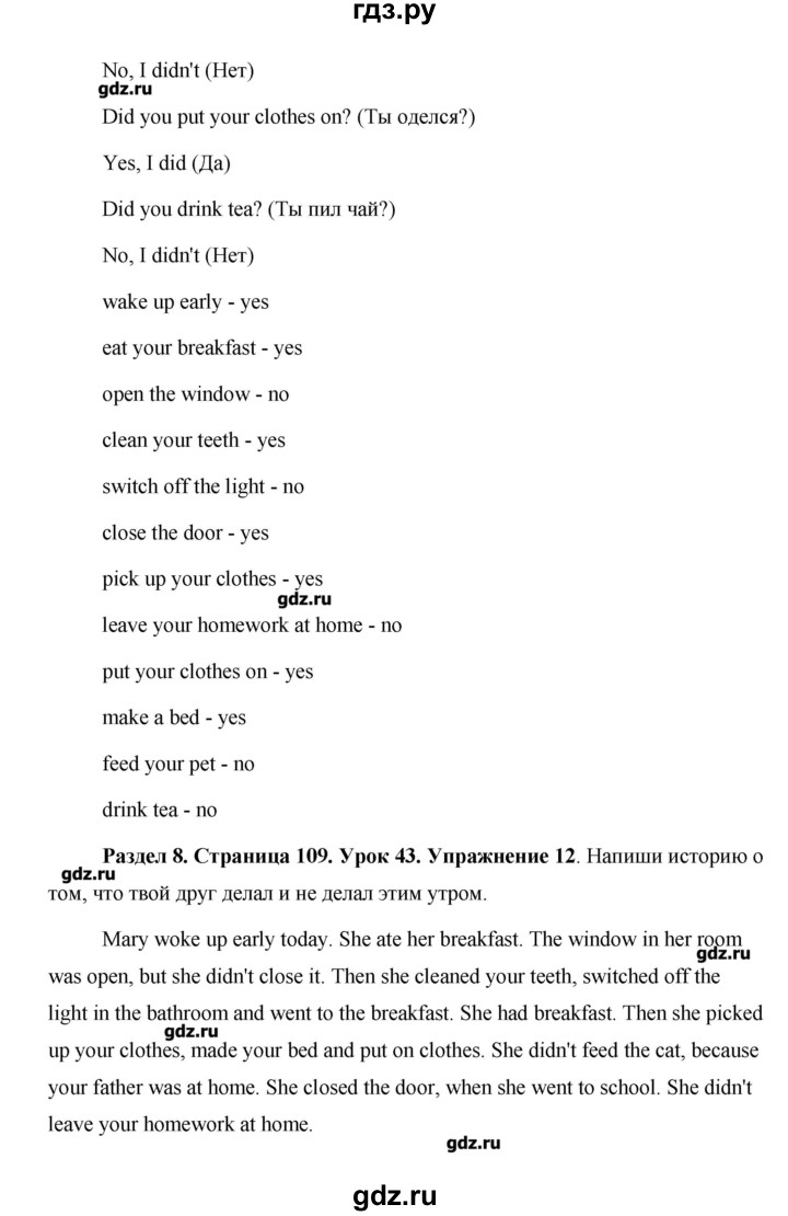 ГДЗ по английскому языку 5 класс Комарова   страница - 109, Решебник