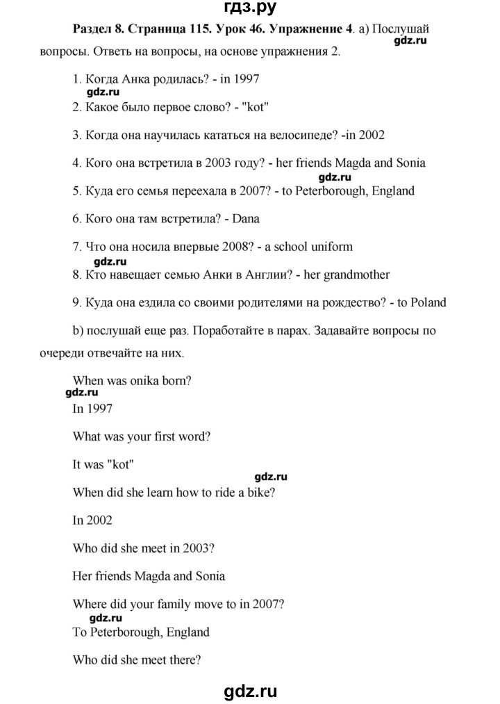ГДЗ по английскому языку 5 класс Комарова   страница - 115, Решебник №1