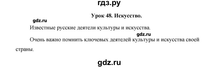 ГДЗ по английскому языку 5 класс Комарова   страница - 117, Решебник №1