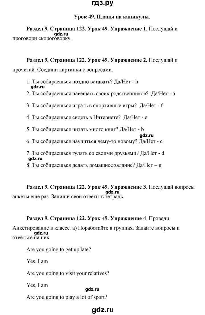 ГДЗ по английскому языку 5 класс Комарова   страница - 122, Решебник №1