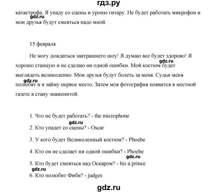 ГДЗ по английскому языку 5 класс Комарова   страница - 124, Решебник №1