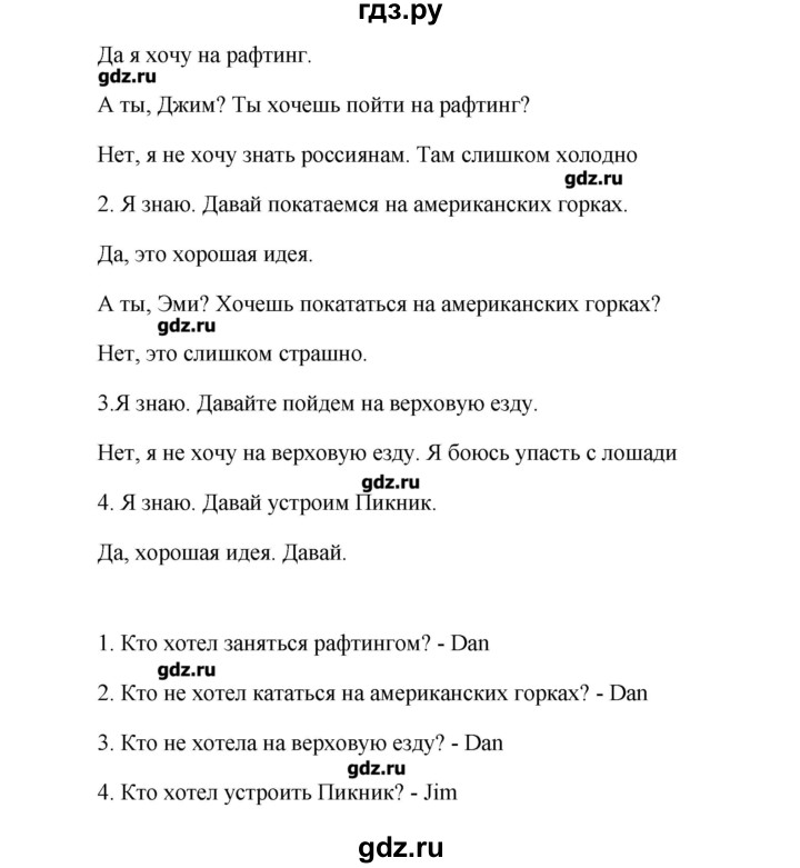 ГДЗ по английскому языку 5 класс Комарова   страница - 126, Решебник №1