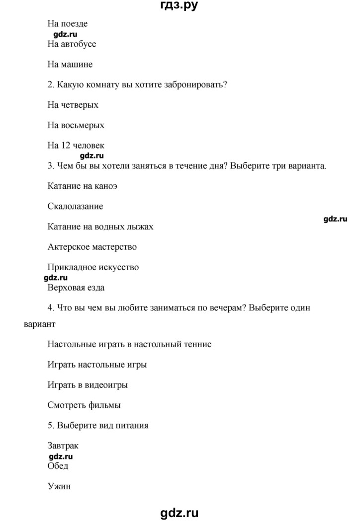 ГДЗ по английскому языку 5 класс Комарова   страница - 128, Решебник №1