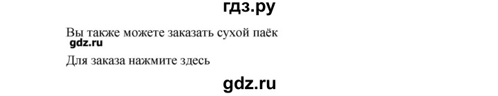 ГДЗ по английскому языку 5 класс Комарова   страница - 128, Решебник №1