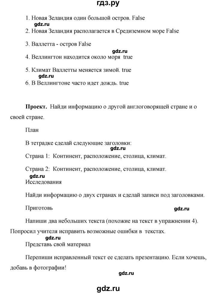 ГДЗ по английскому языку 5 класс Комарова   страница - 15, Решебник №1