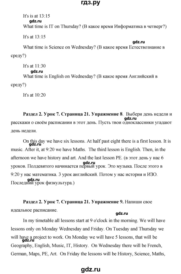 ГДЗ по английскому языку 5 класс Комарова   страница - 21, Решебник №1