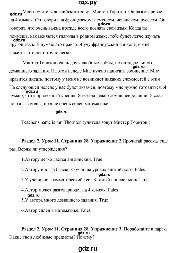 ГДЗ по английскому языку 5 класс Комарова   страница - 28, Решебник №1