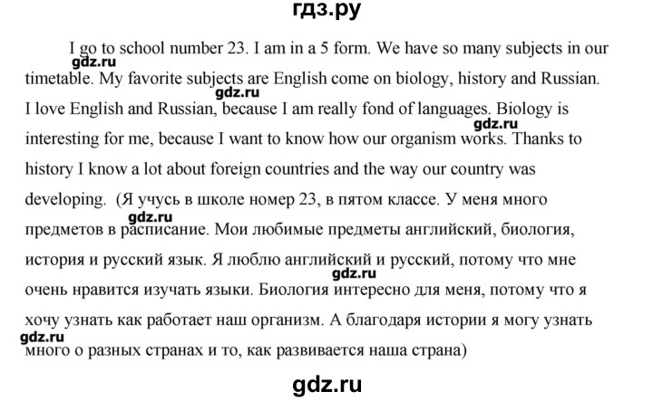 ГДЗ по английскому языку 5 класс Комарова   страница - 28, Решебник №1