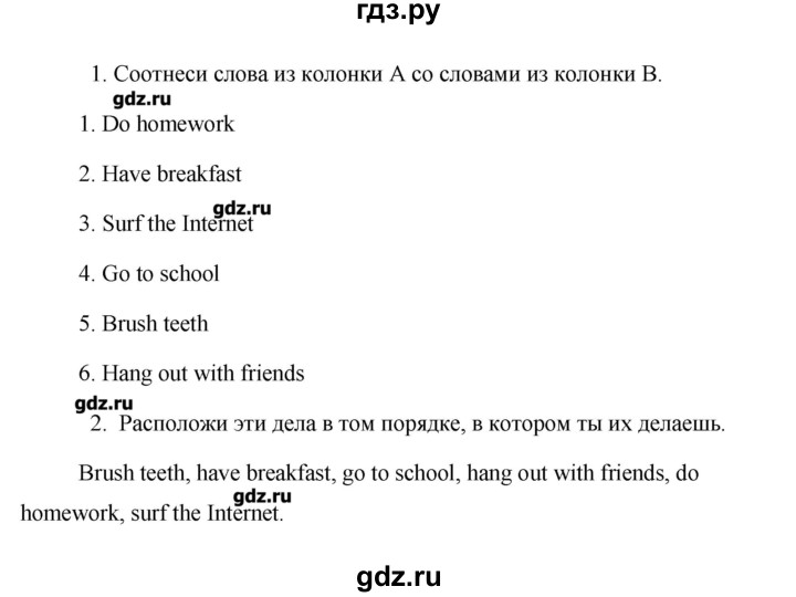 ГДЗ по английскому языку 5 класс Комарова   страница - 33, Решебник №1