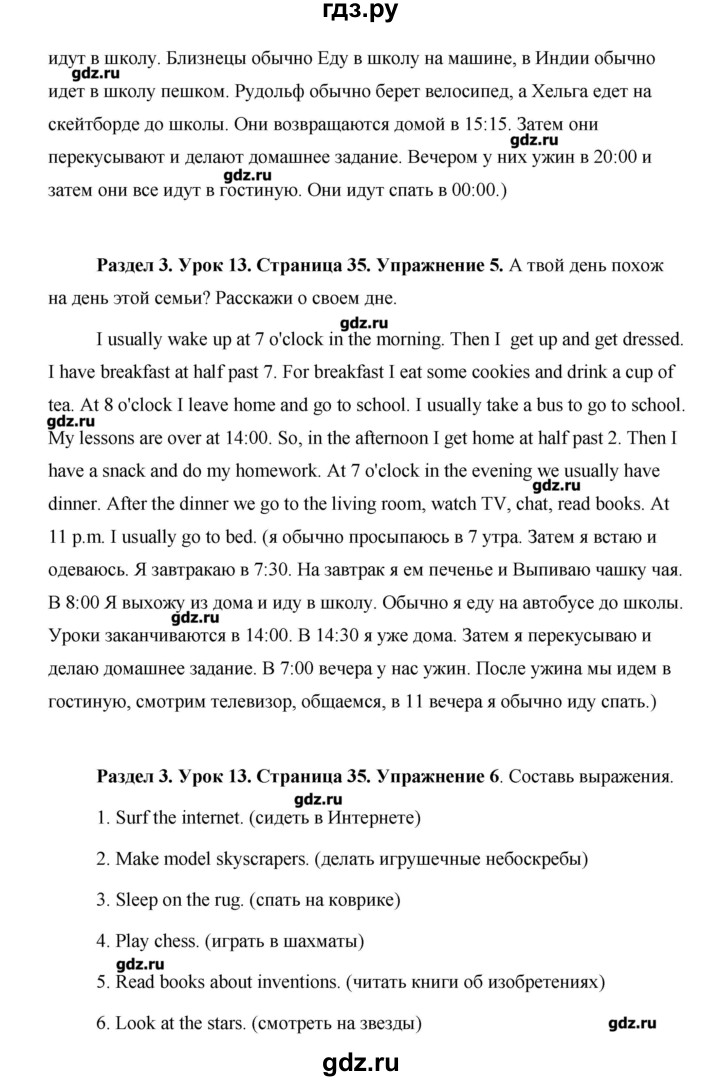 ГДЗ по английскому языку 5 класс Комарова   страница - 35, Решебник №1