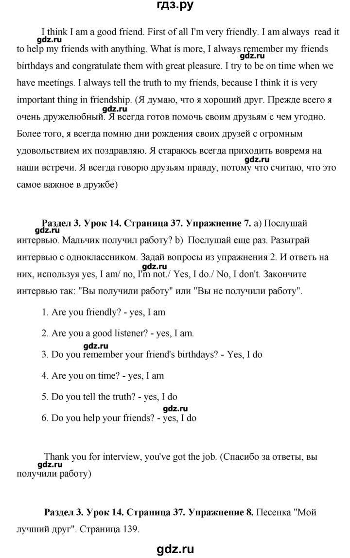 ГДЗ по английскому языку 5 класс Комарова   страница - 37, Решебник №1