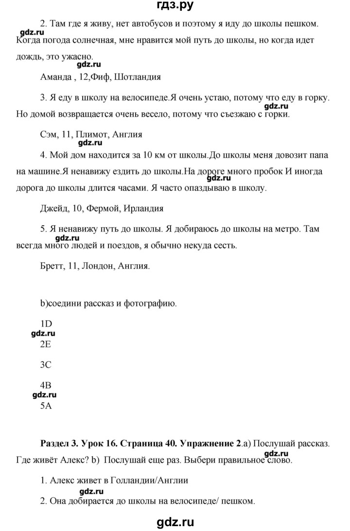 ГДЗ по английскому языку 5 класс Комарова   страница - 40, Решебник №1