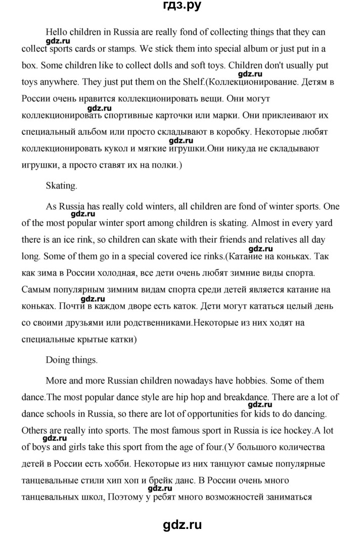 ГДЗ по английскому языку 5 класс Комарова   страница - 41, Решебник №1