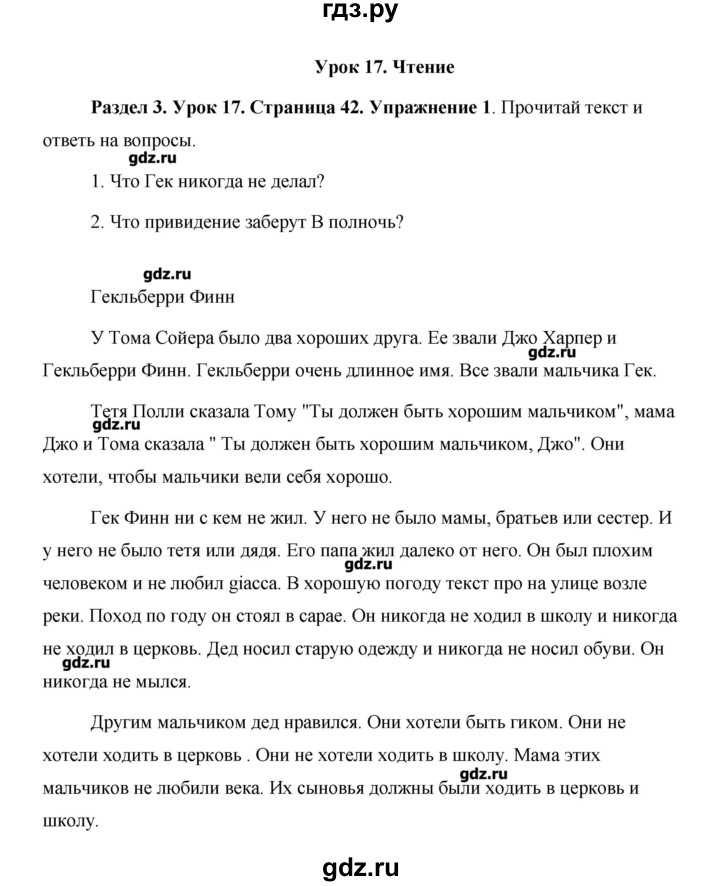ГДЗ по английскому языку 5 класс Комарова   страница - 42, Решебник №1