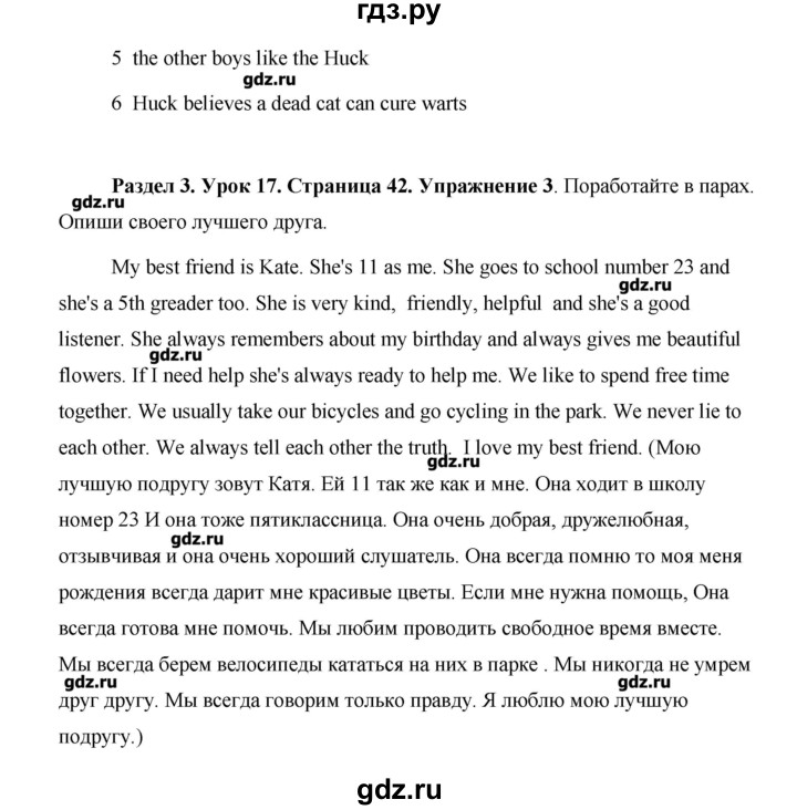 ГДЗ по английскому языку 5 класс Комарова   страница - 42, Решебник №1